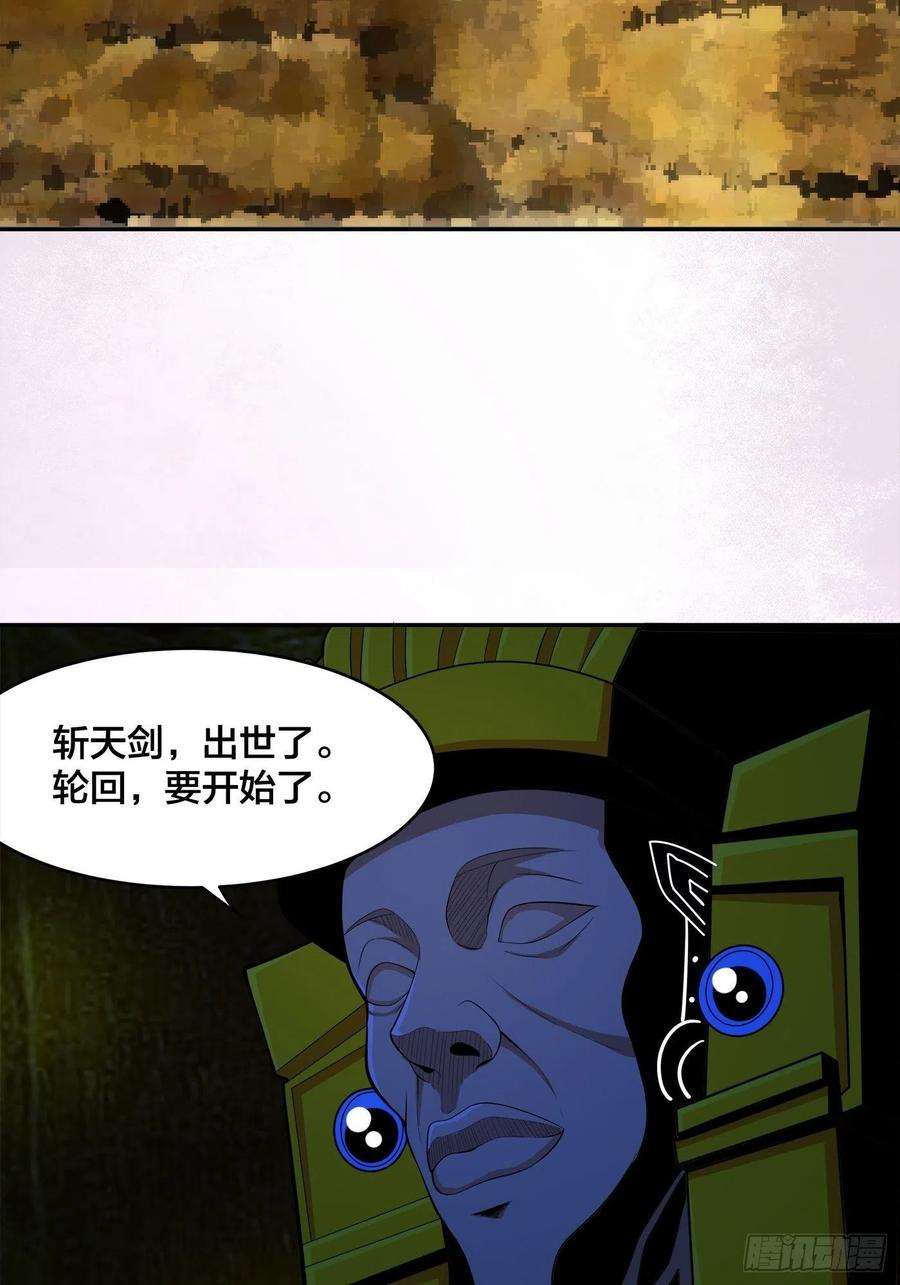 修仙之人在都市116话 周佳琪的心意