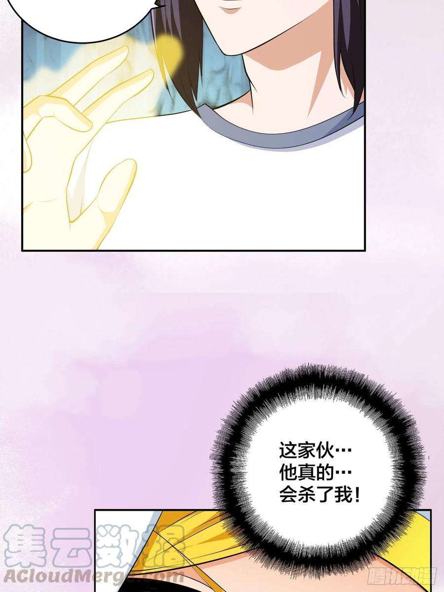 修仙之人在都市118话 空中绑架案
