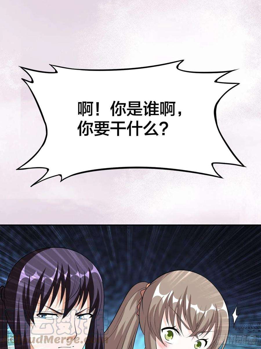 修仙之人在都市118话 空中绑架案