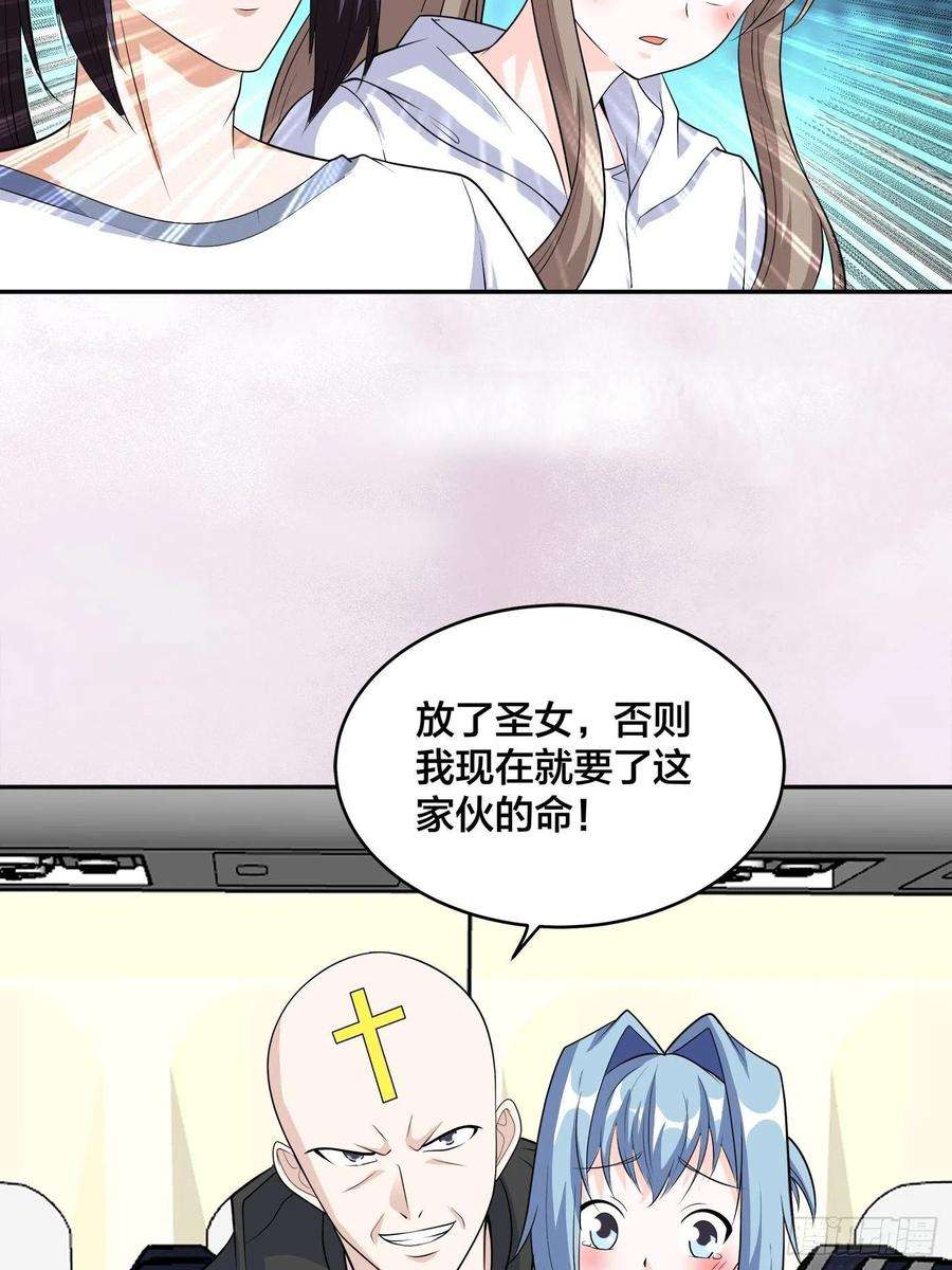 修仙之人在都市118话 空中绑架案