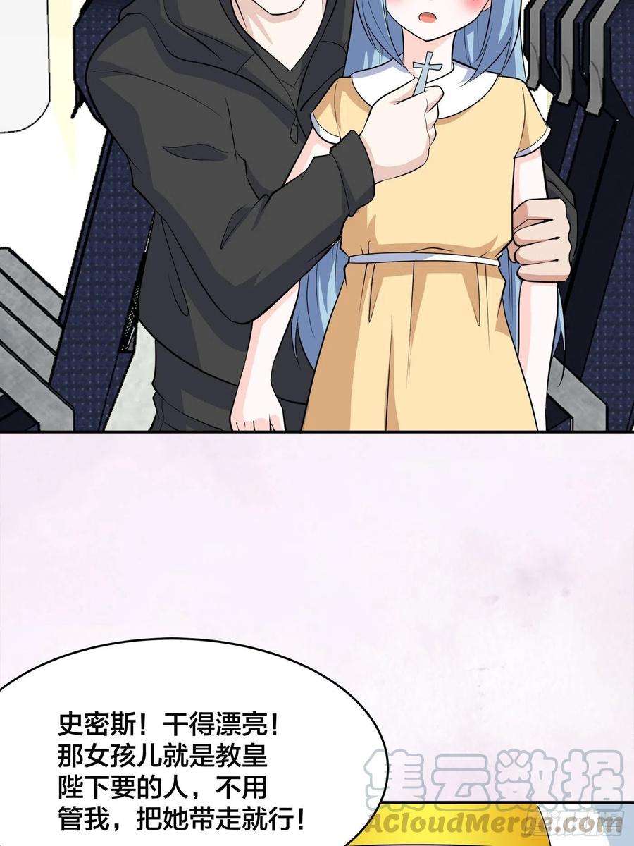 修仙之人在都市118话 空中绑架案