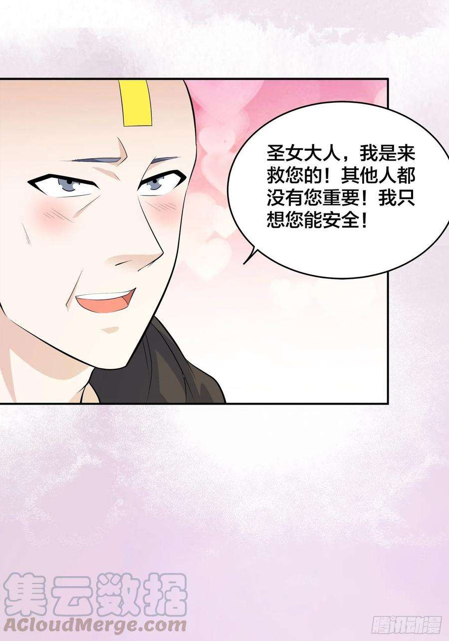 修仙之人在都市118话 空中绑架案