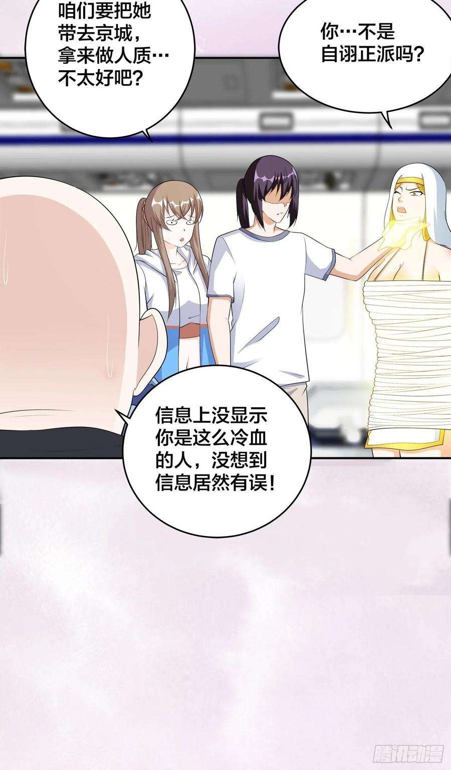 修仙之人在都市118话 空中绑架案