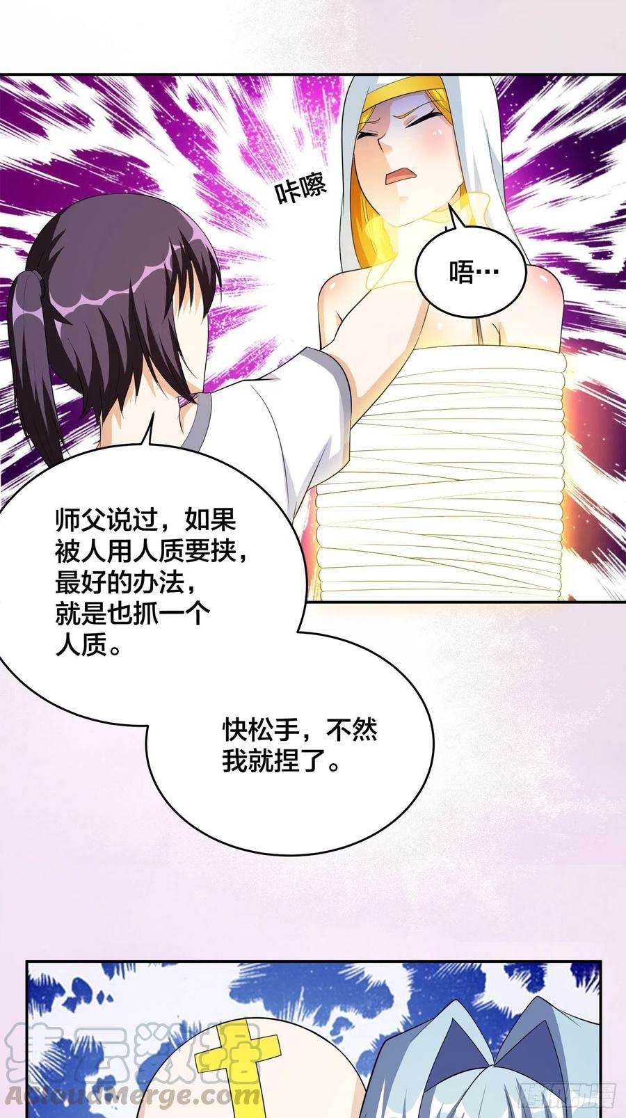 修仙之人在都市118话 空中绑架案