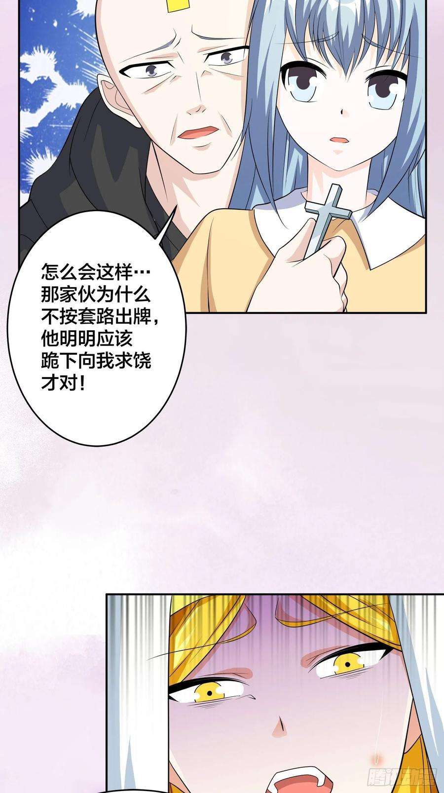 修仙之人在都市118话 空中绑架案