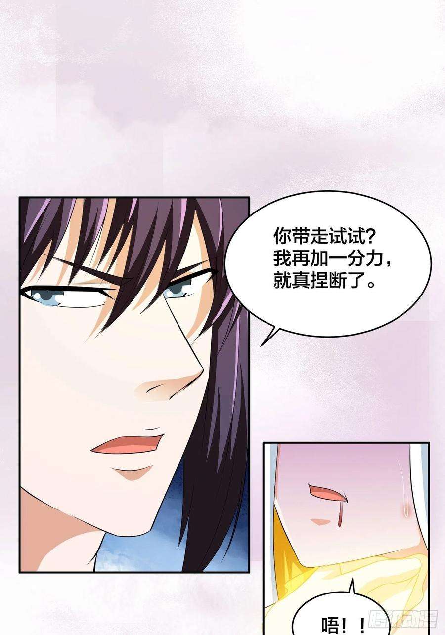 修仙之人在都市118话 空中绑架案