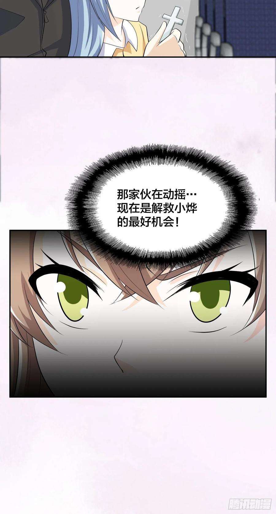 修仙之人在都市118话 空中绑架案