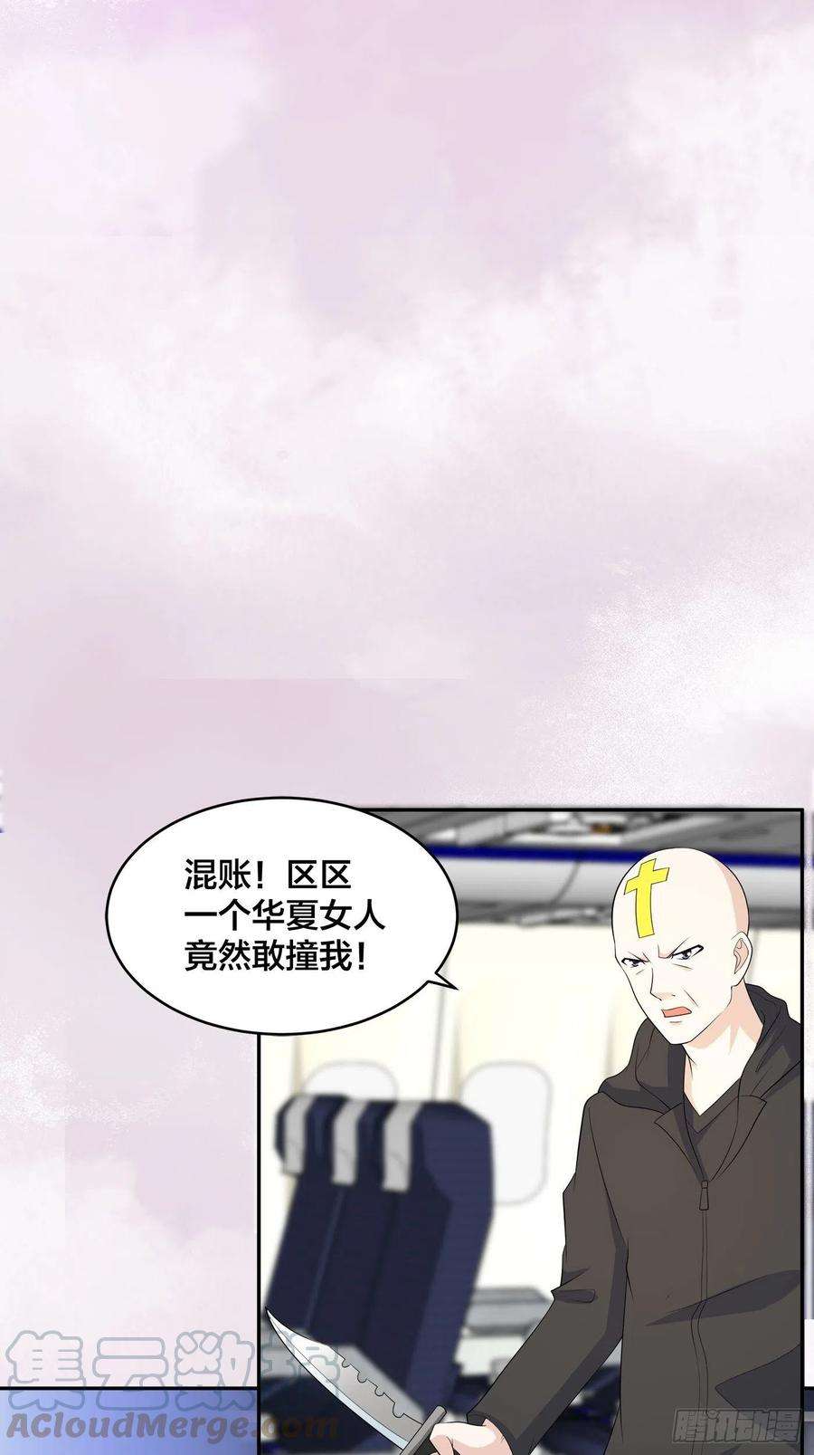 修仙之人在都市118话 空中绑架案