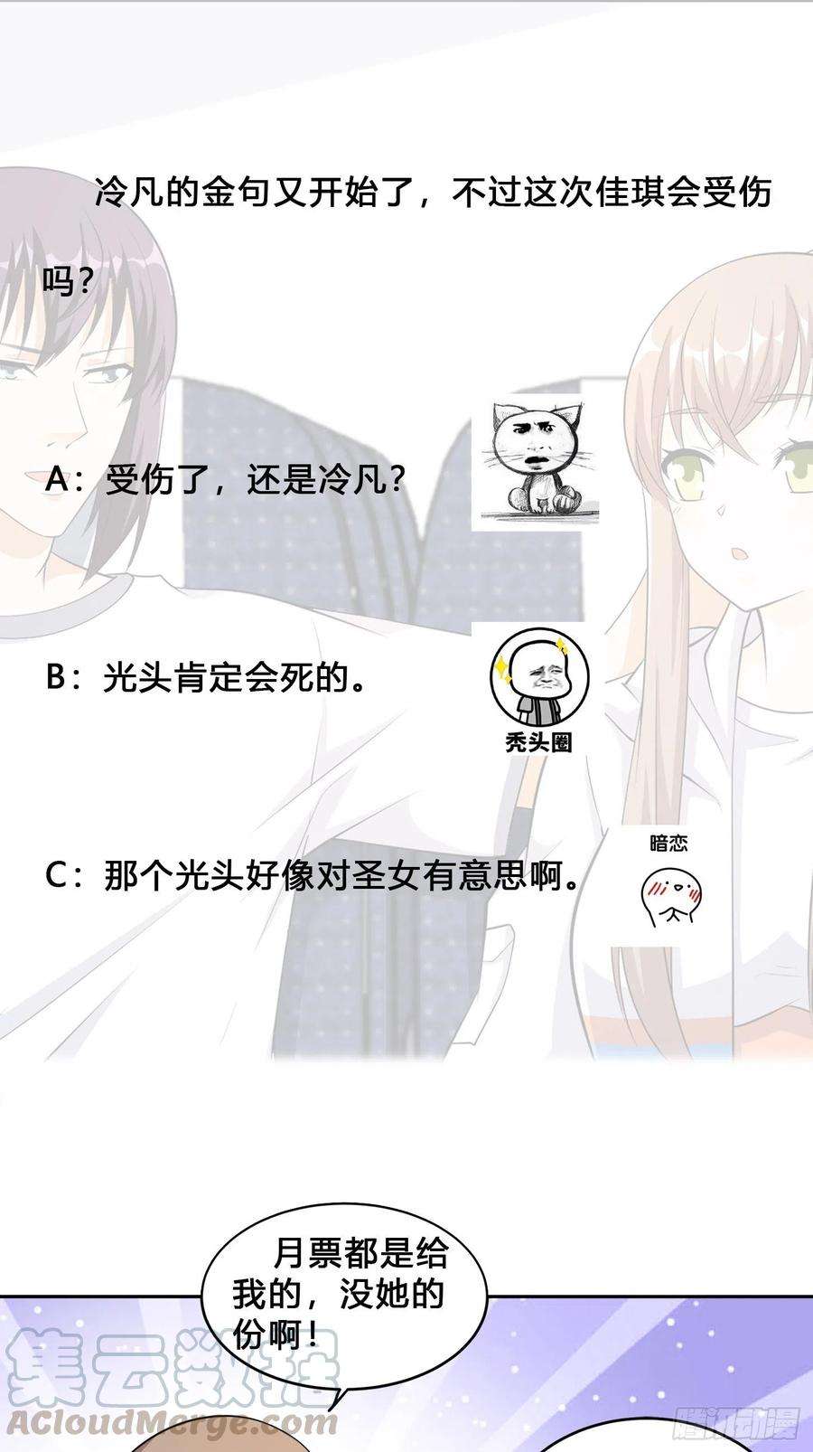 修仙之人在都市118话 空中绑架案