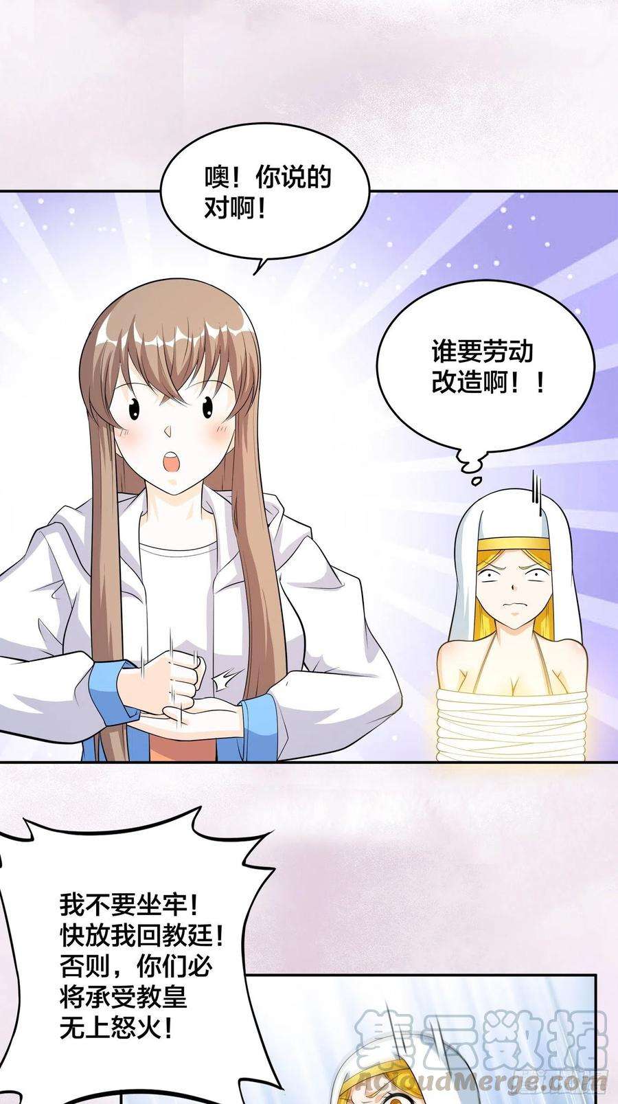 修仙之人在都市118话 空中绑架案
