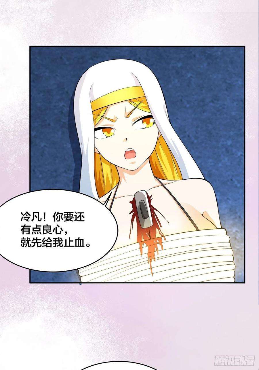 修仙之人在都市119话 炸弹？扔出去完事儿