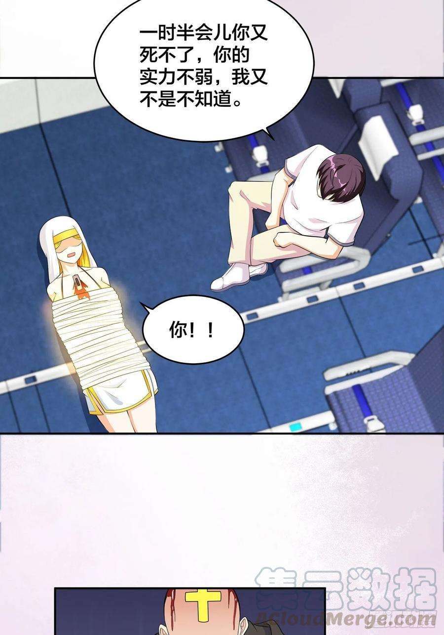 修仙之人在都市119话 炸弹？扔出去完事儿