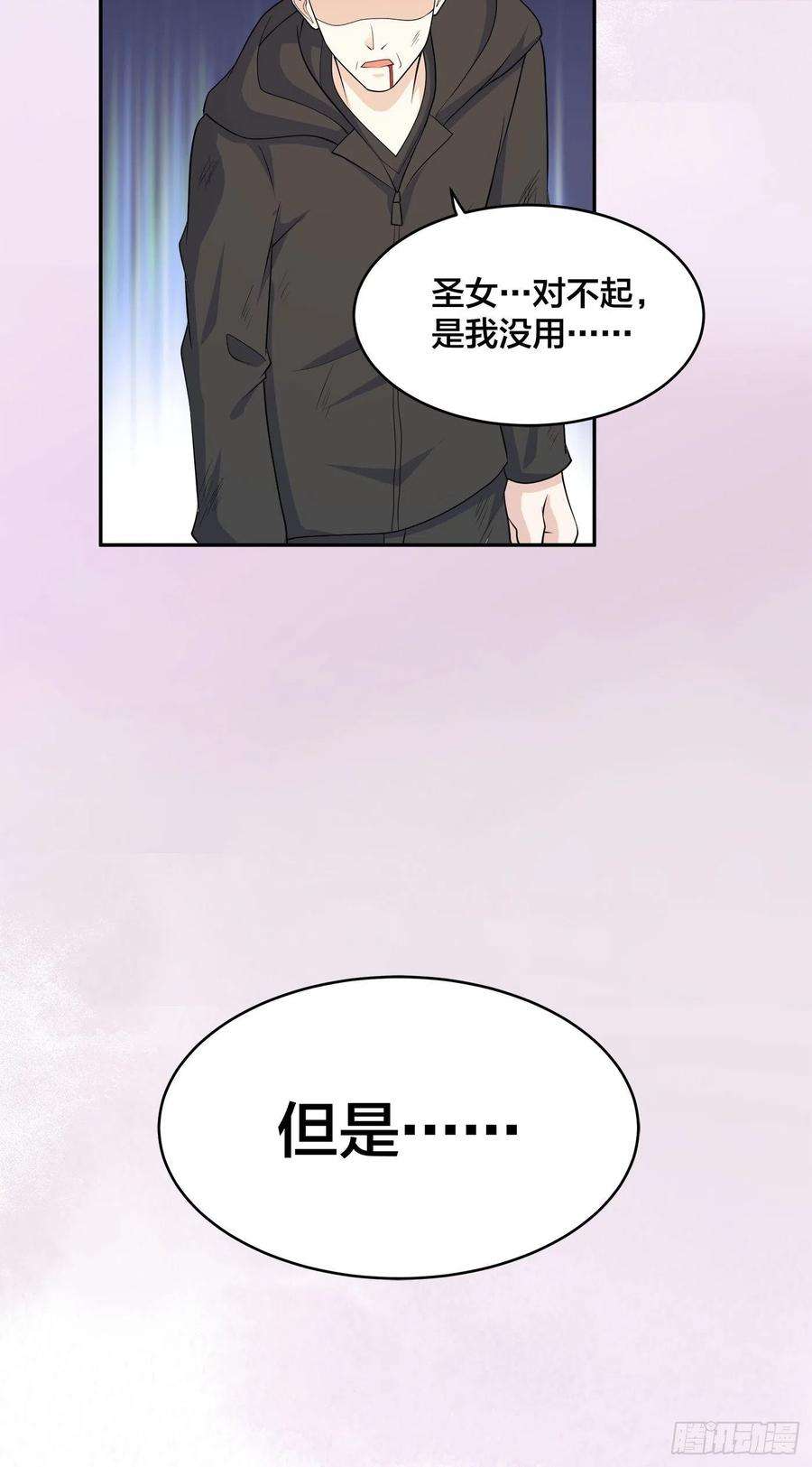 修仙之人在都市119话 炸弹？扔出去完事儿