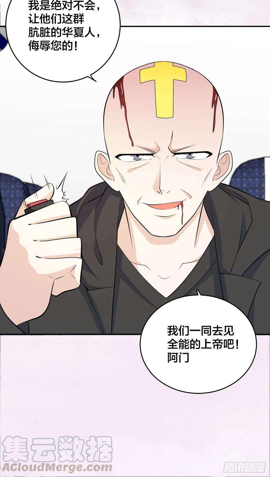 修仙之人在都市119话 炸弹？扔出去完事儿