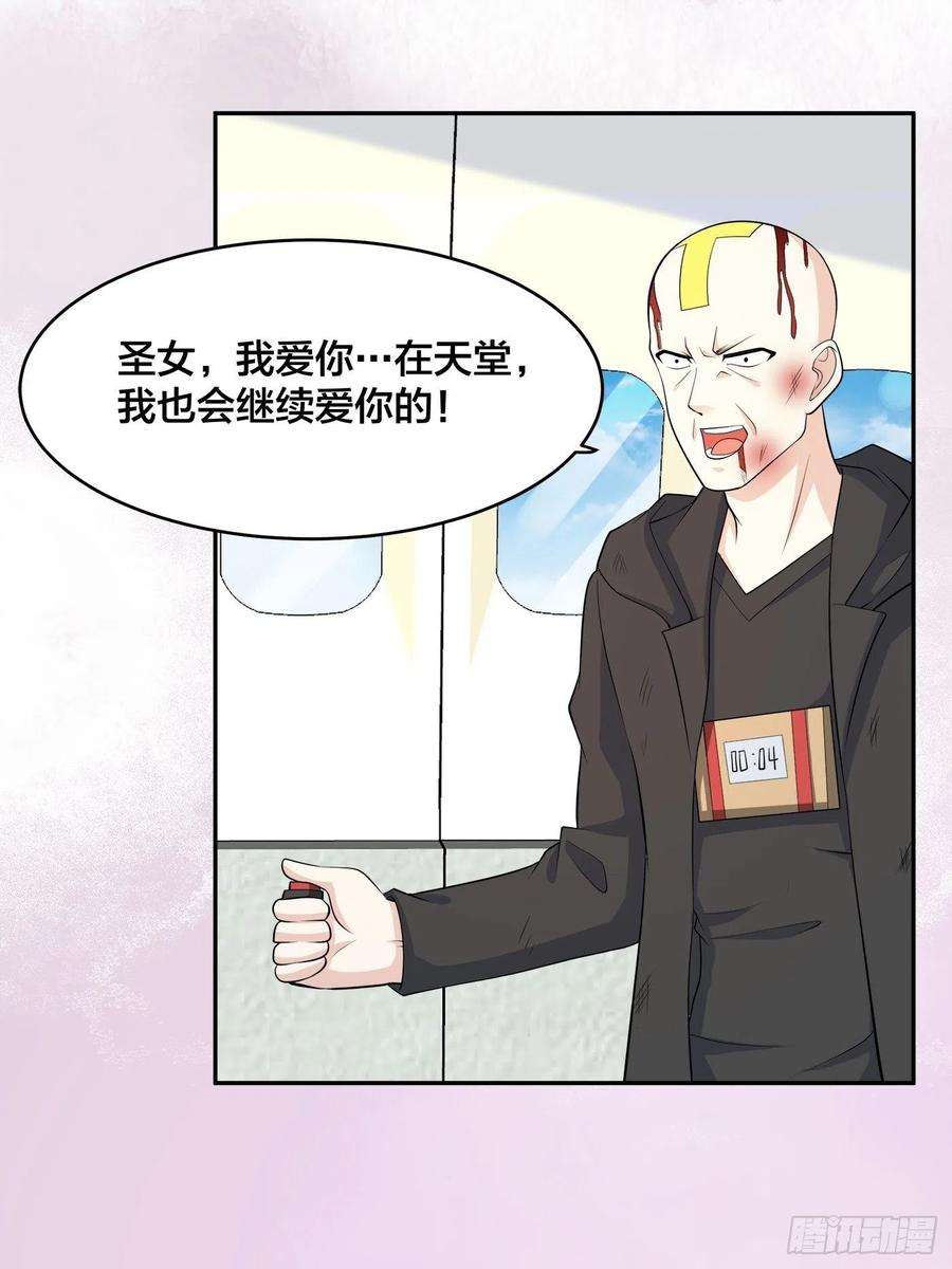 修仙之人在都市119话 炸弹？扔出去完事儿
