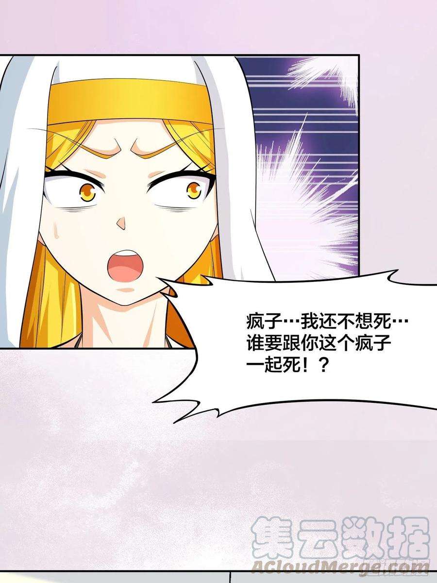 修仙之人在都市119话 炸弹？扔出去完事儿