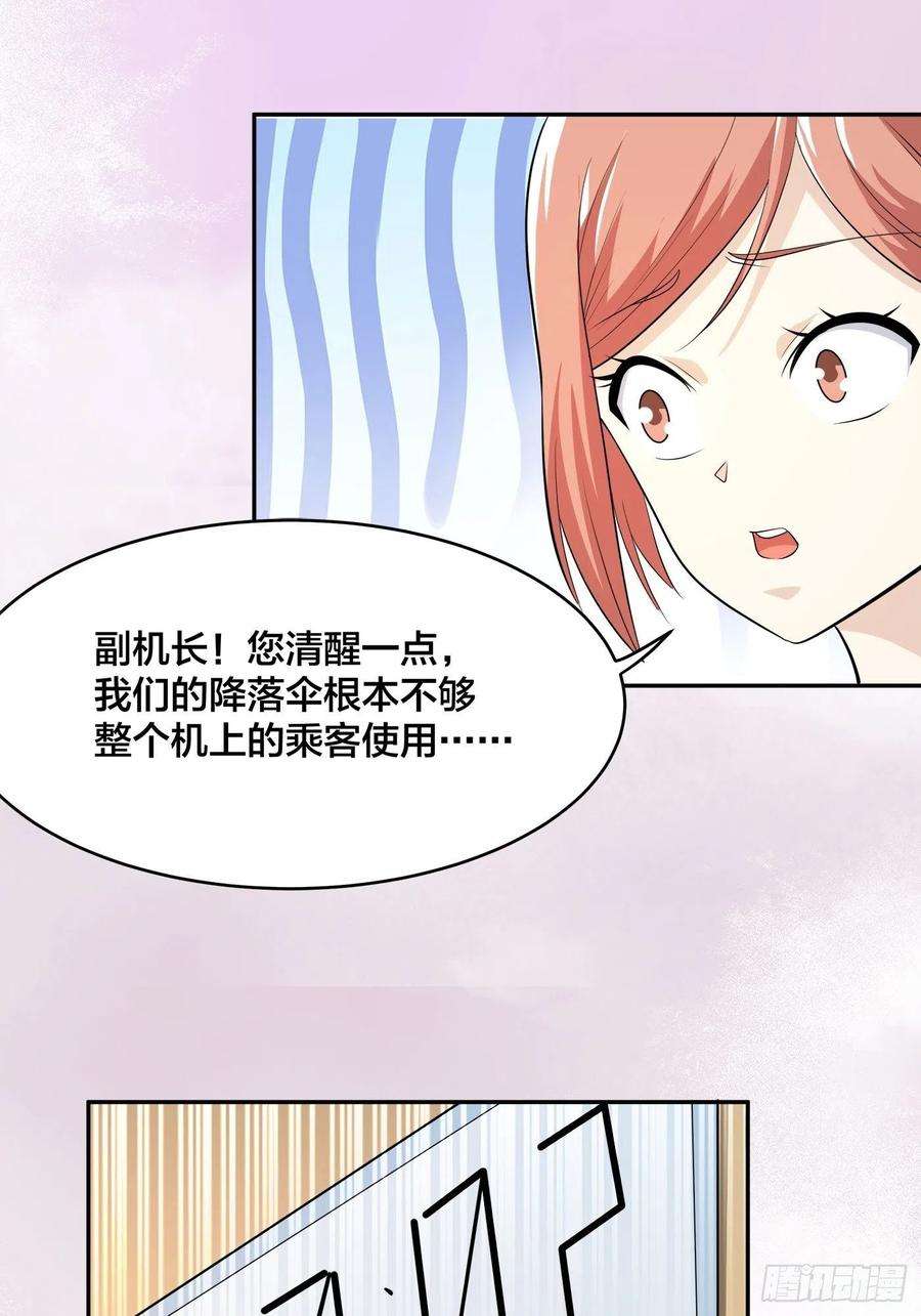 修仙之人在都市119话 炸弹？扔出去完事儿
