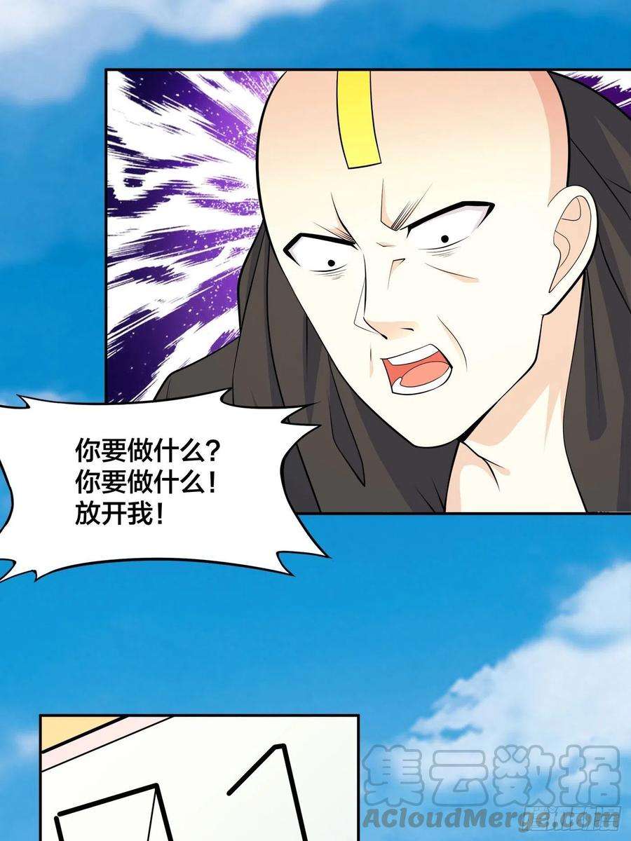 修仙之人在都市119话 炸弹？扔出去完事儿