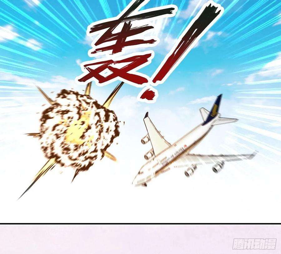 修仙之人在都市119话 炸弹？扔出去完事儿