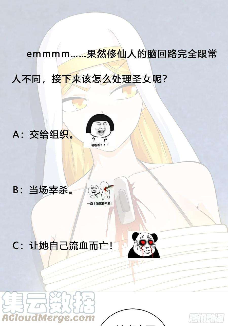 修仙之人在都市119话 炸弹？扔出去完事儿