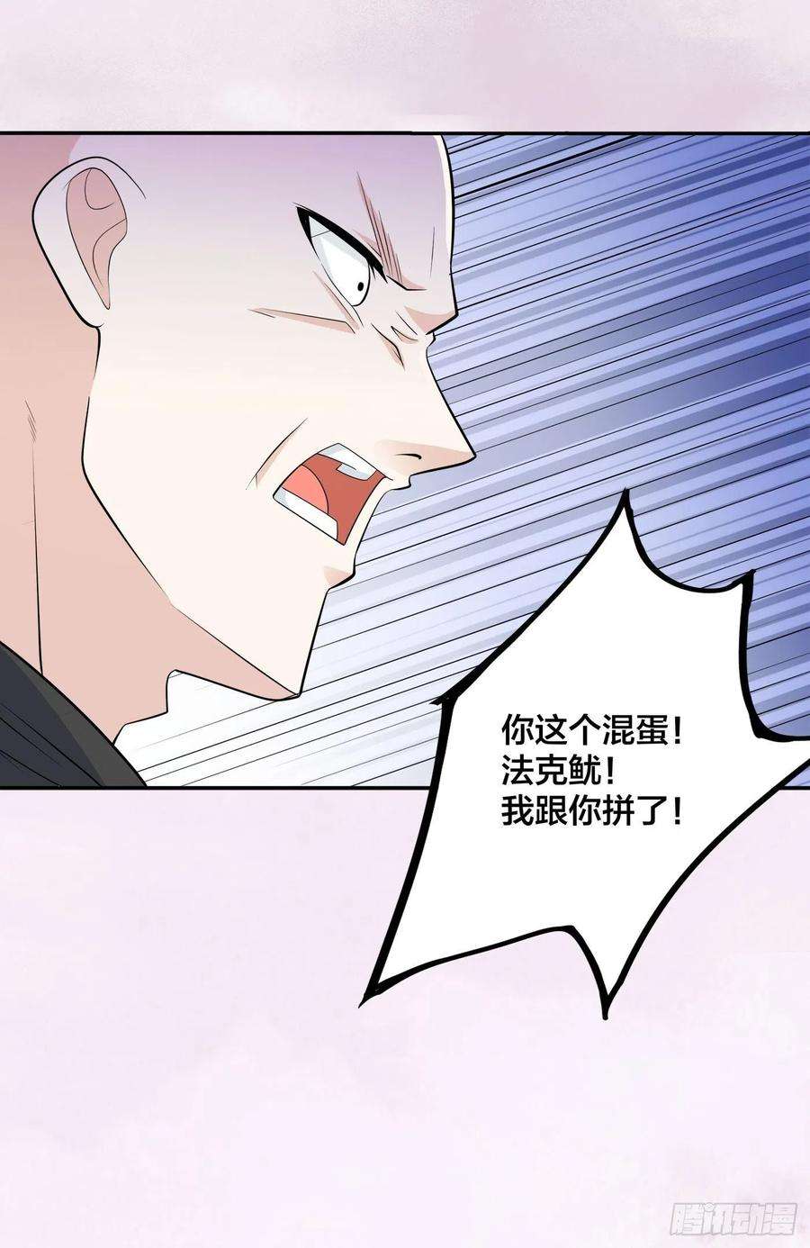 修仙之人在都市119话 炸弹？扔出去完事儿