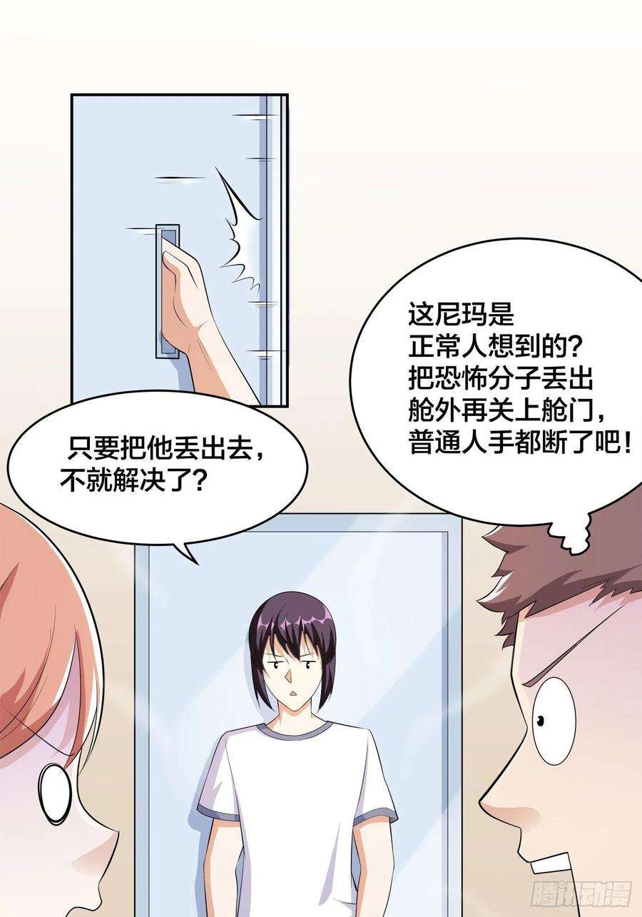 修仙之人在都市120话 神明再显灵！