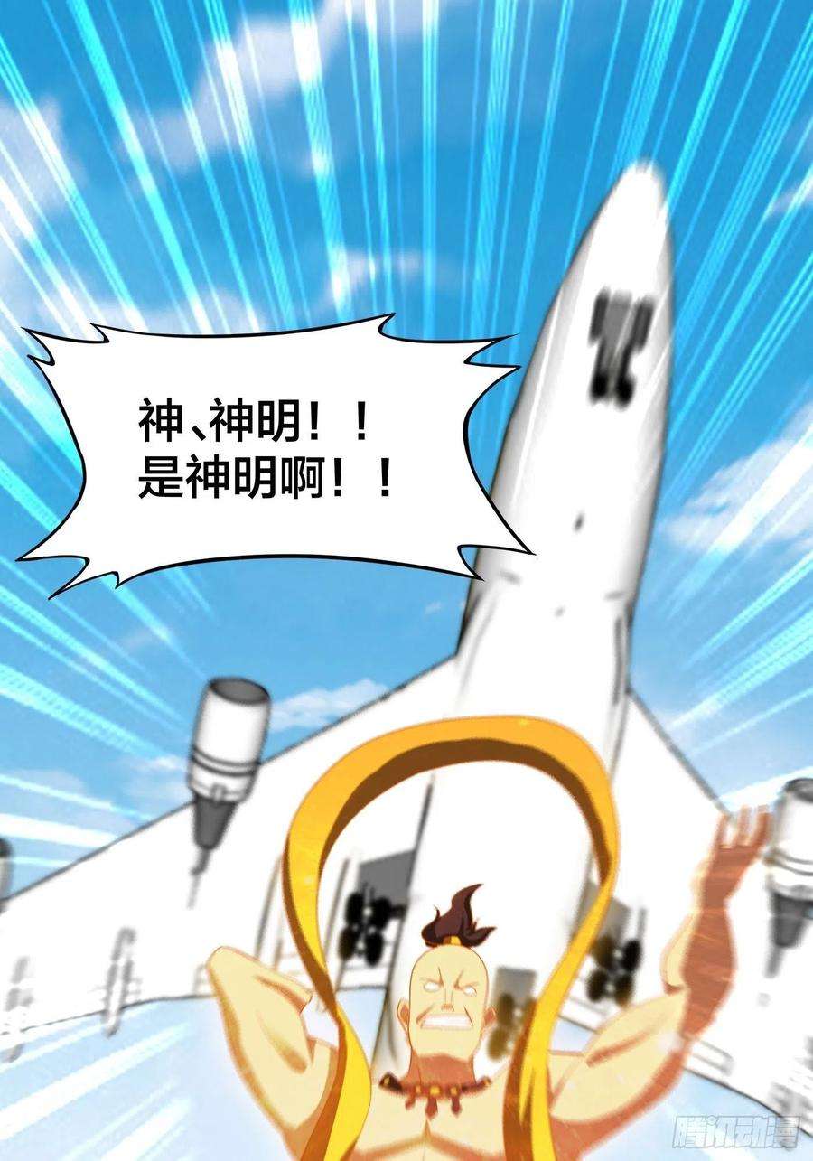 修仙之人在都市120话 神明再显灵！