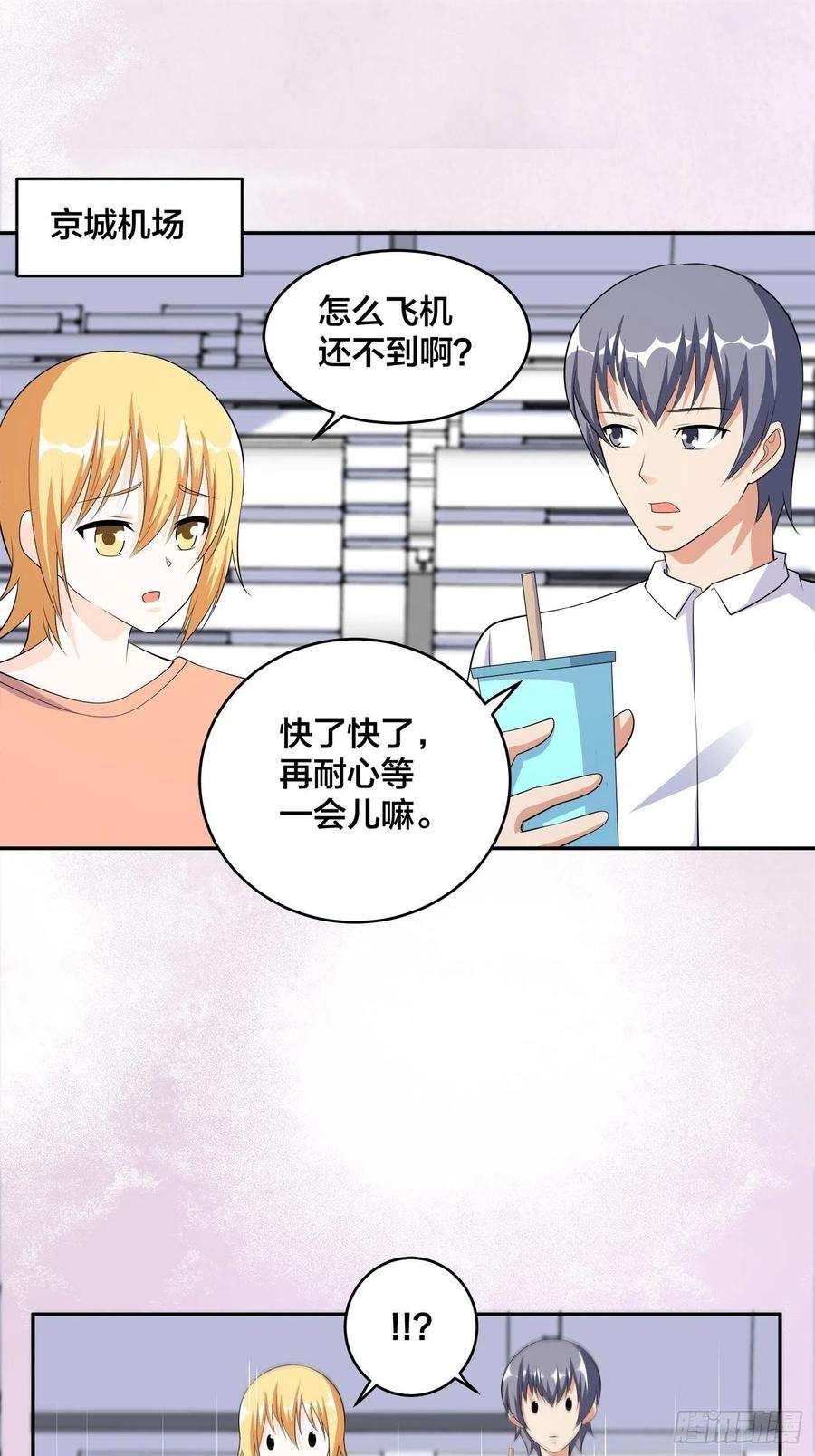 修仙之人在都市120话 神明再显灵！