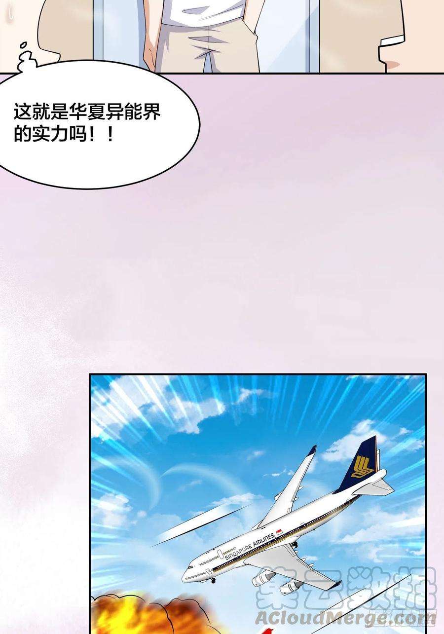 修仙之人在都市120话 神明再显灵！