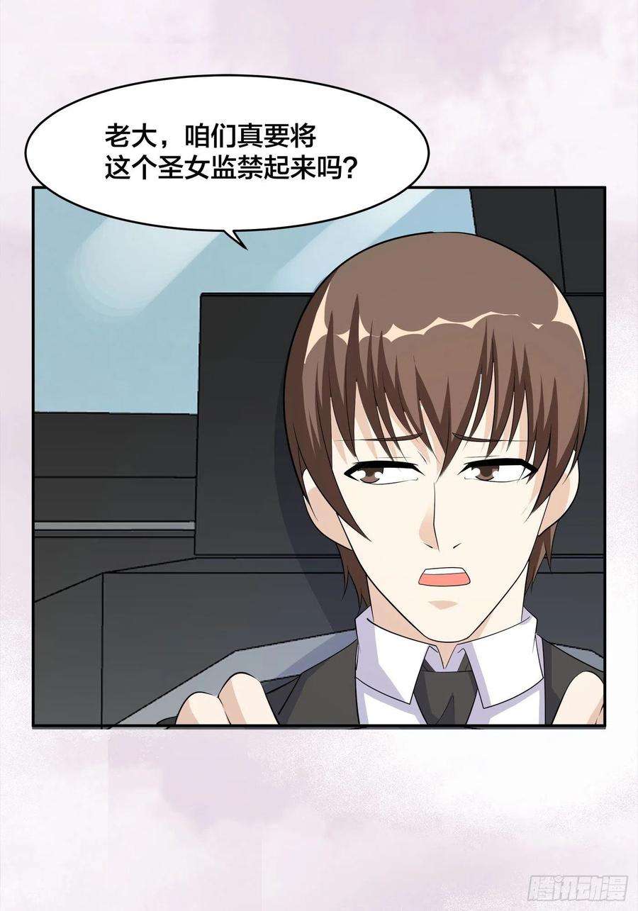 修仙之人在都市120话 神明再显灵！