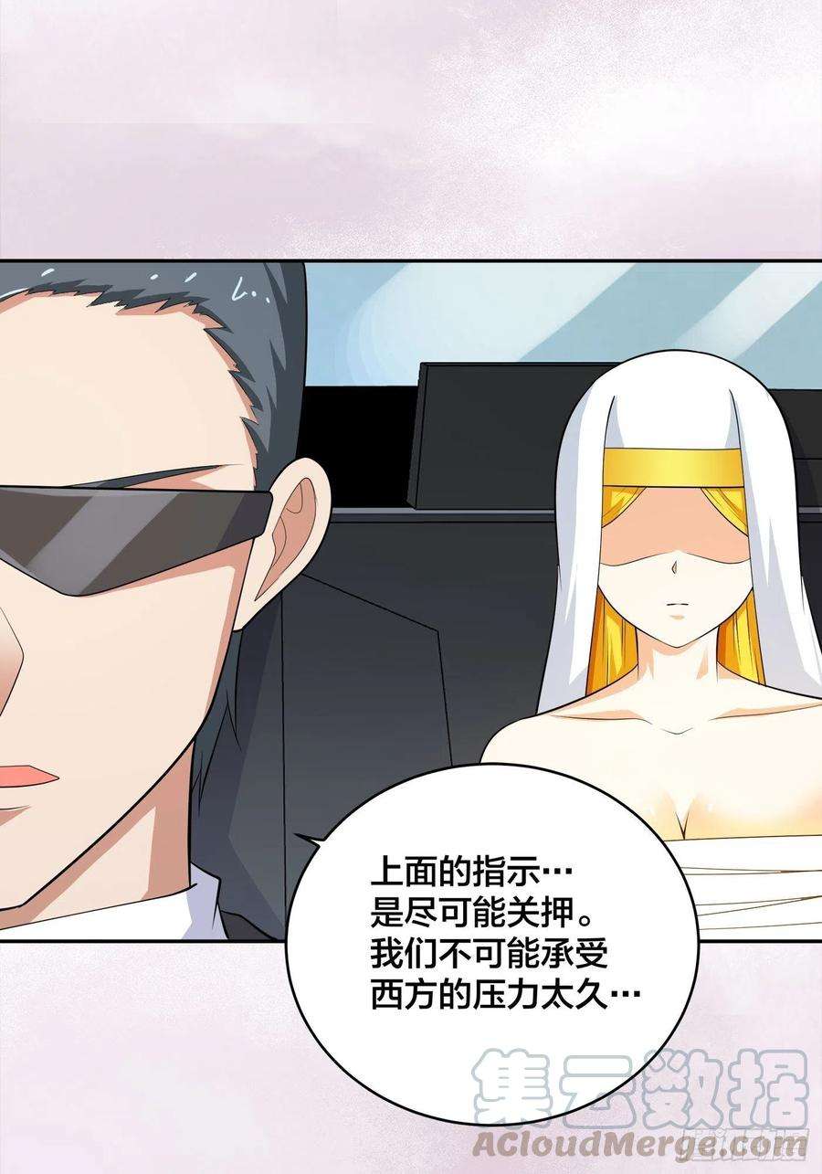 修仙之人在都市120话 神明再显灵！