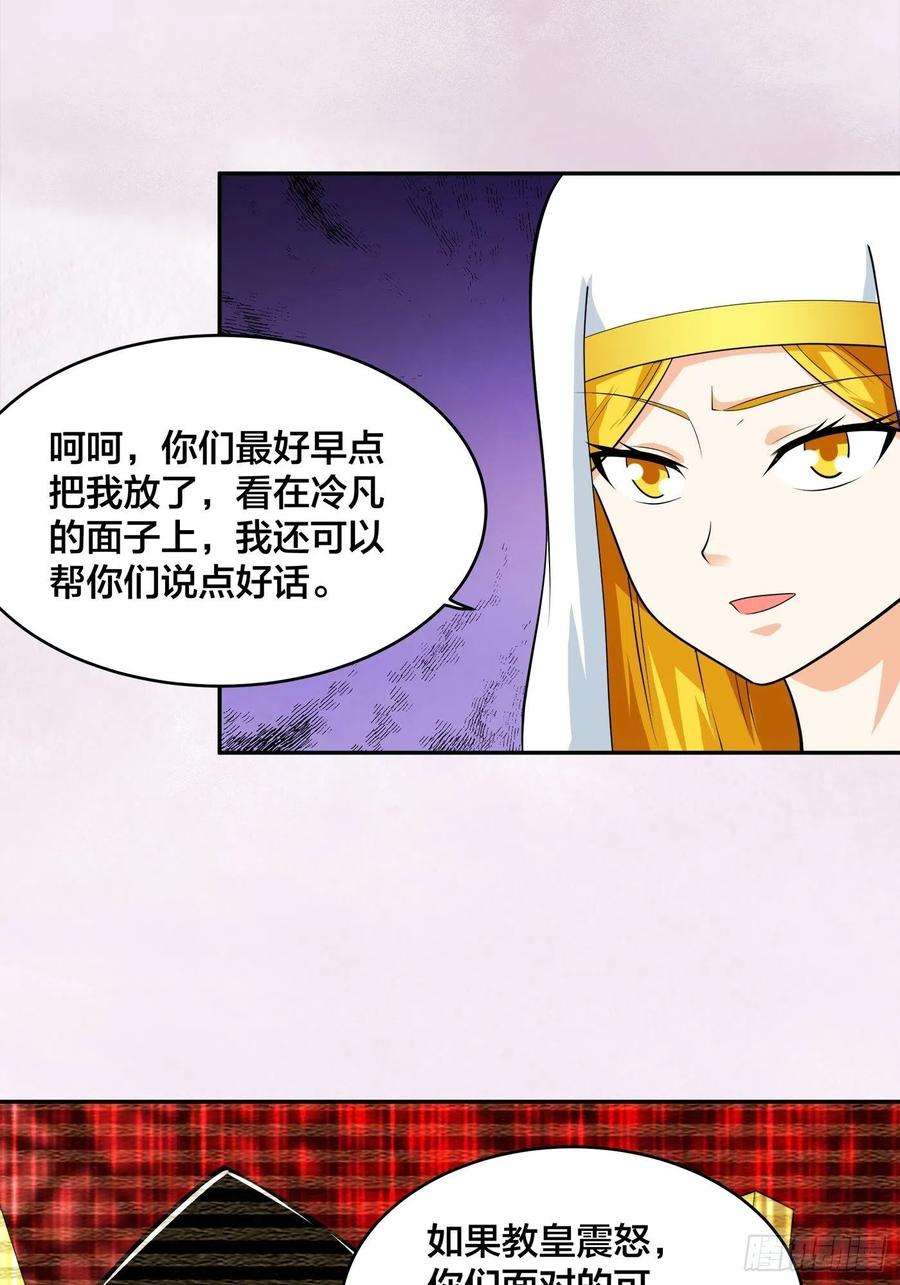 修仙之人在都市120话 神明再显灵！