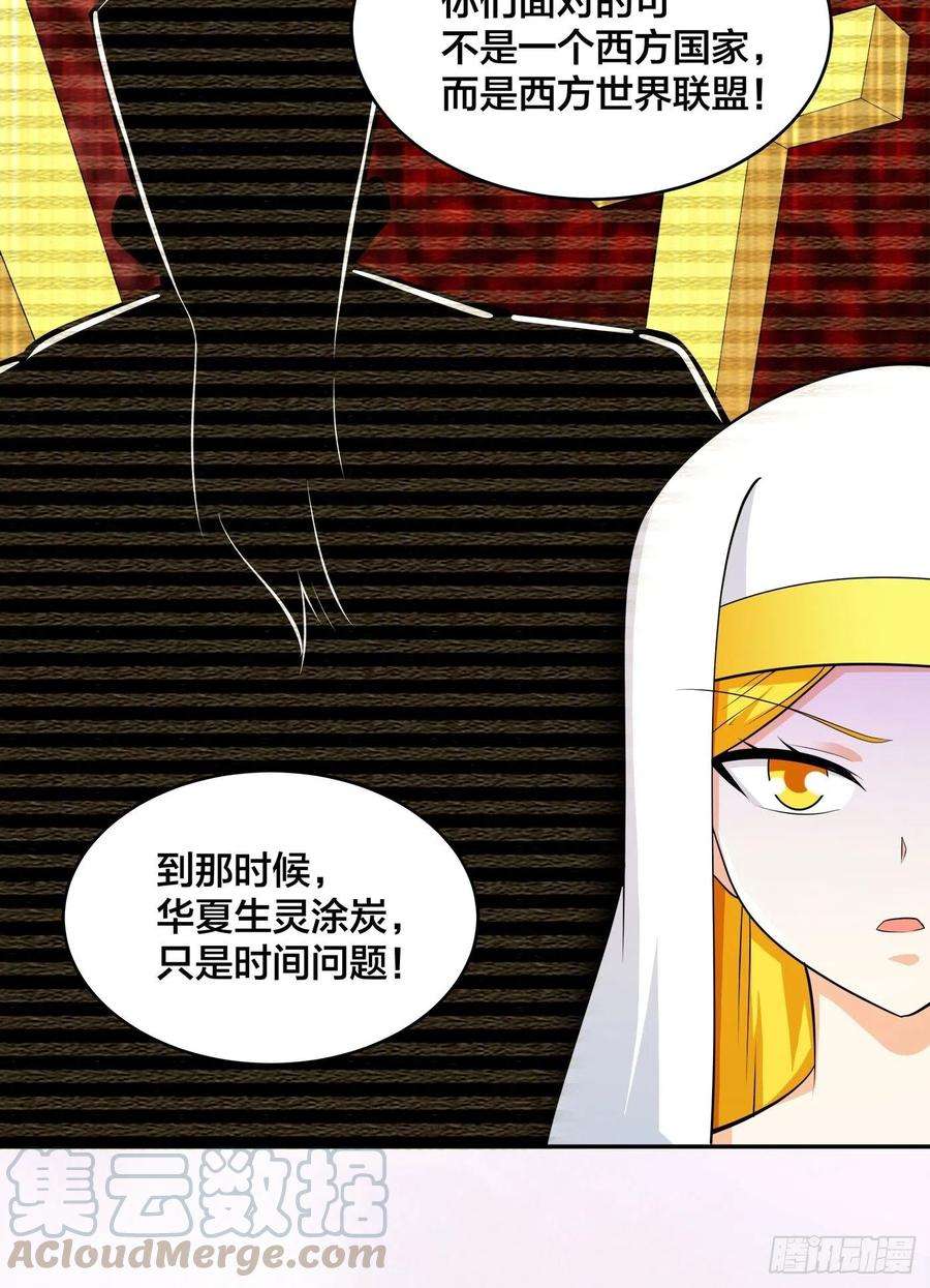 修仙之人在都市120话 神明再显灵！