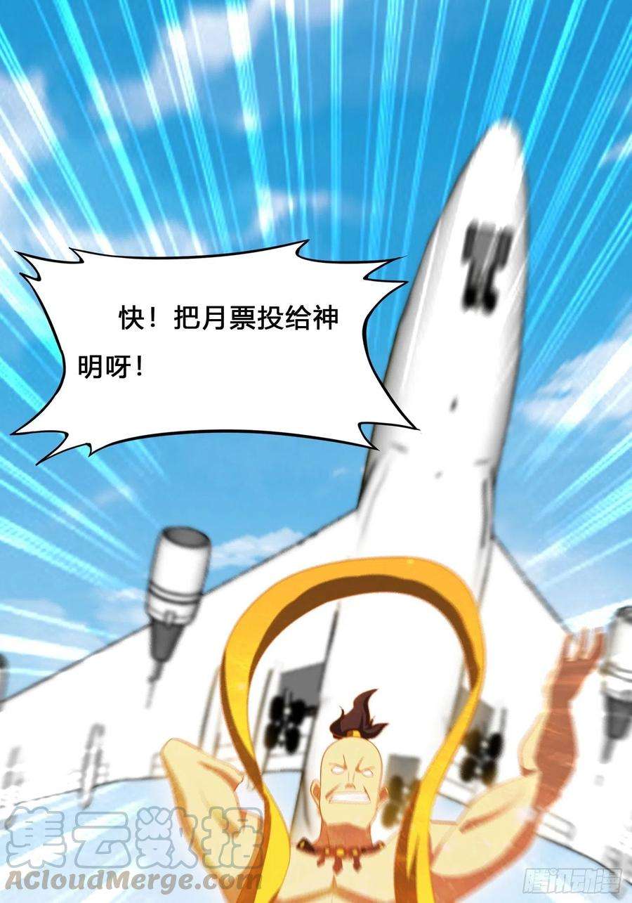 修仙之人在都市120话 神明再显灵！