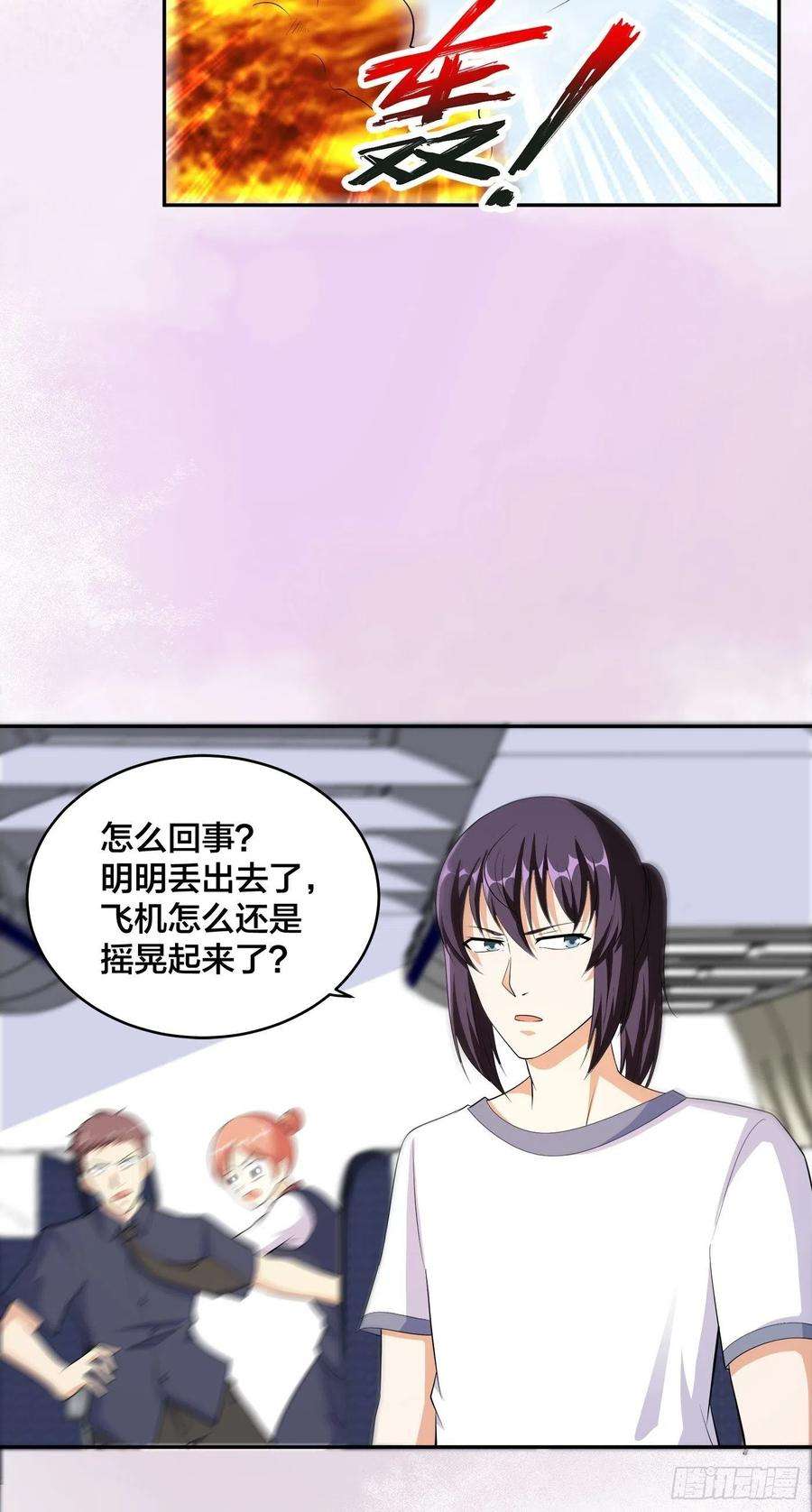 修仙之人在都市120话 神明再显灵！