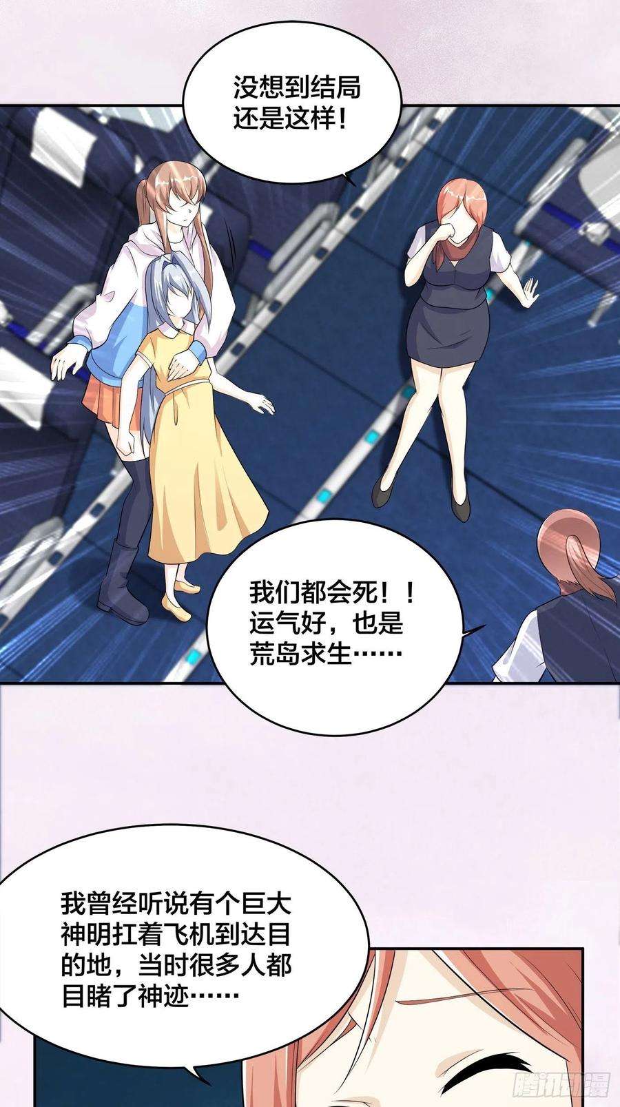 修仙之人在都市120话 神明再显灵！