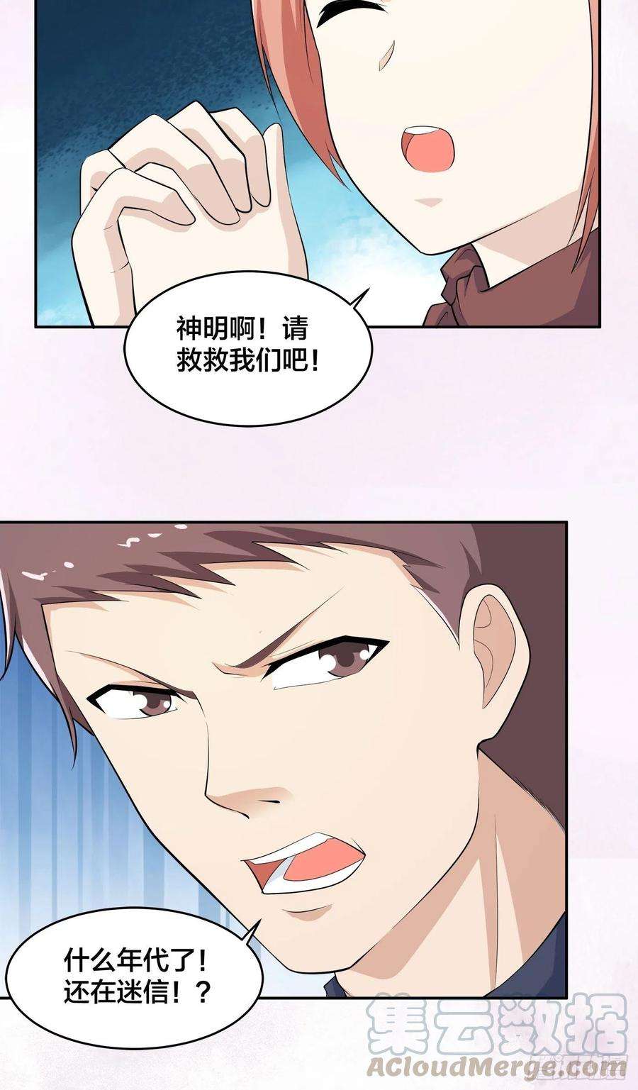 修仙之人在都市120话 神明再显灵！