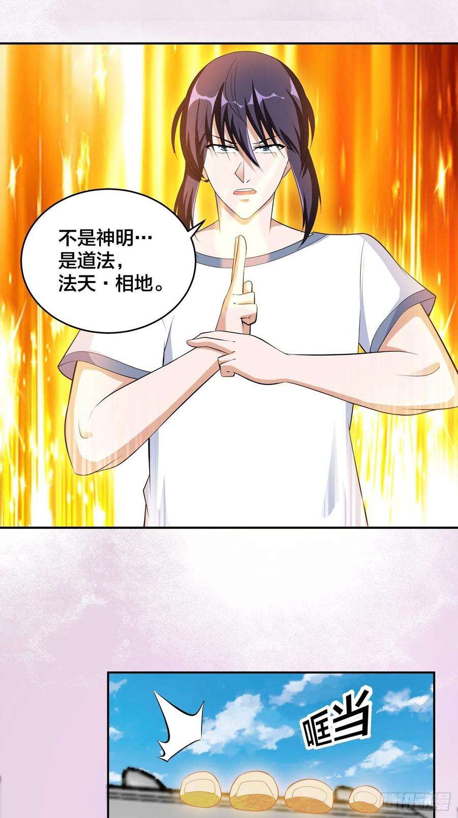 修仙之人在都市120话 神明再显灵！