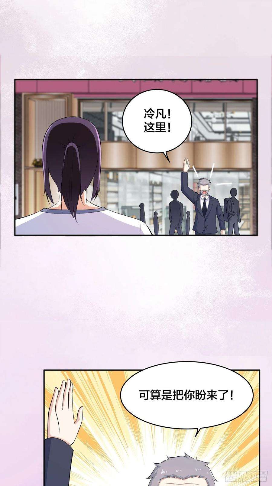 修仙之人在都市121话 人心不齐