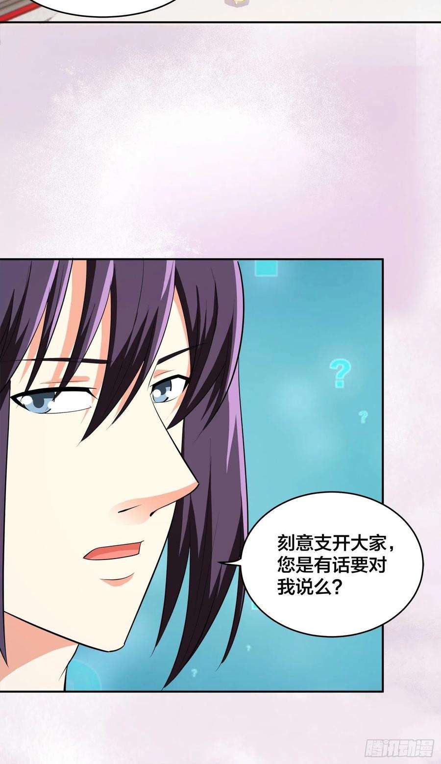 修仙之人在都市121话 人心不齐