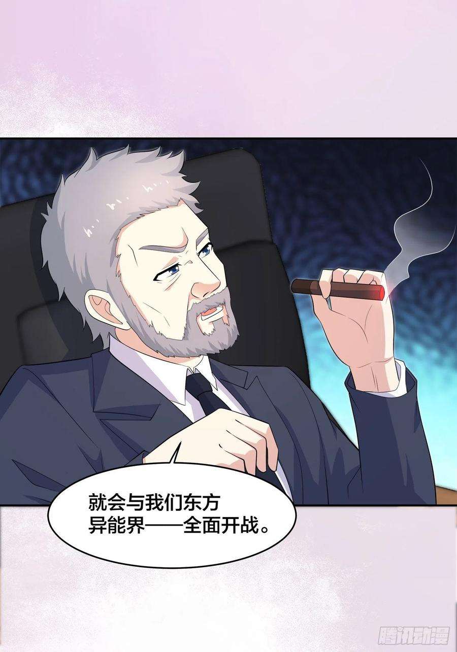 修仙之人在都市121话 人心不齐
