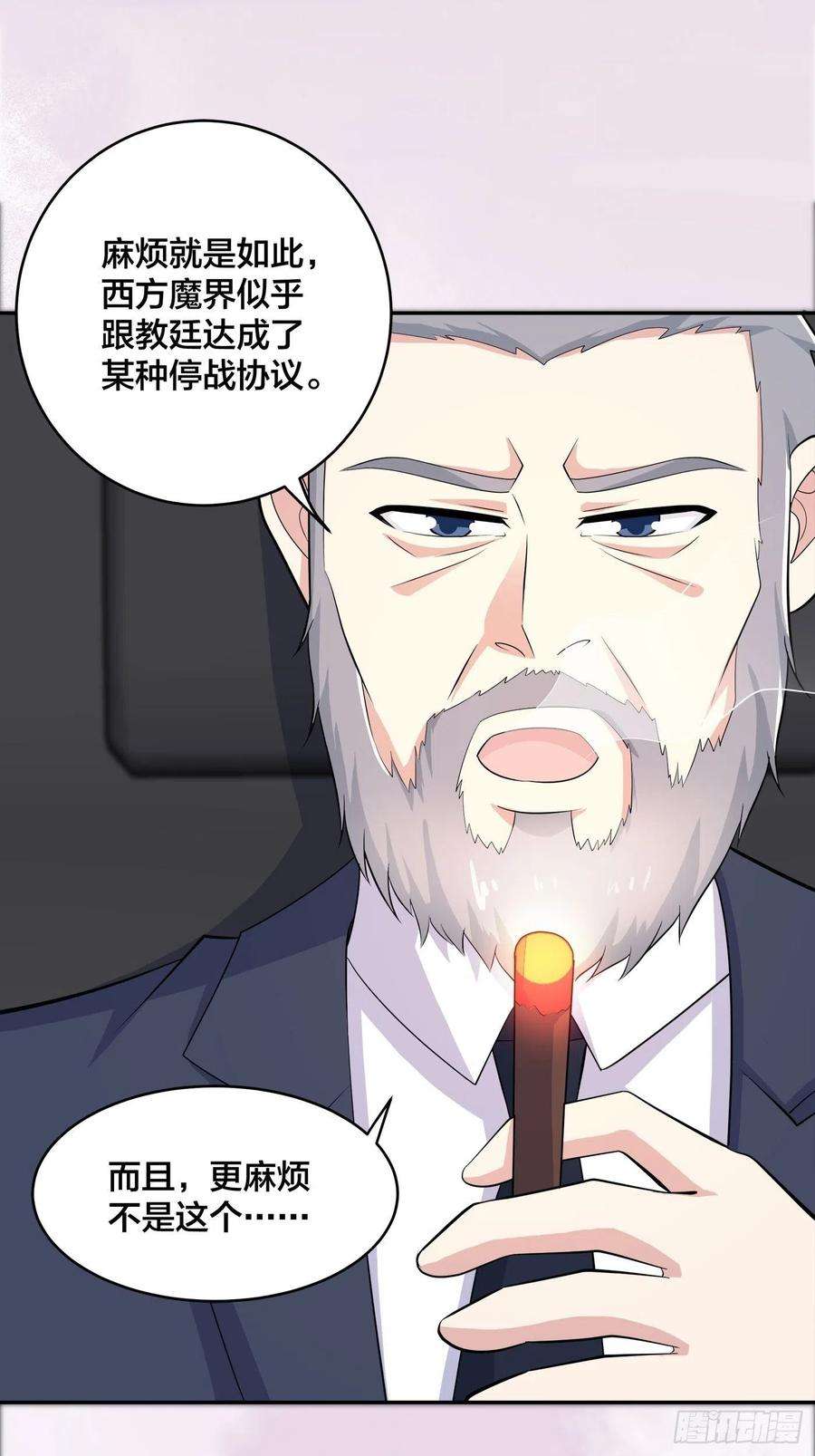修仙之人在都市121话 人心不齐
