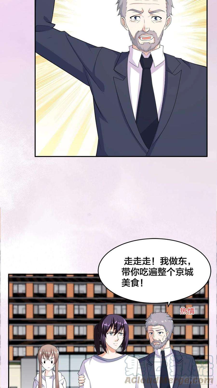 修仙之人在都市121话 人心不齐