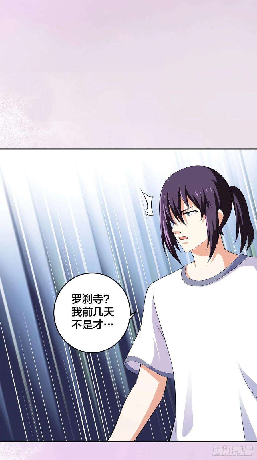 修仙之人在都市121话 人心不齐
