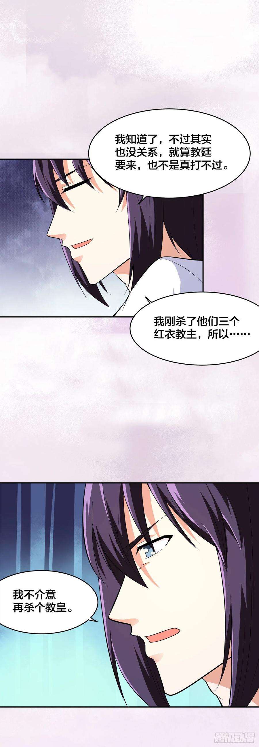 修仙之人在都市121话 人心不齐