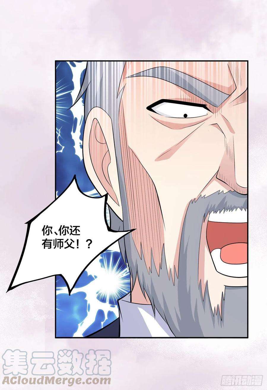 修仙之人在都市121话 人心不齐