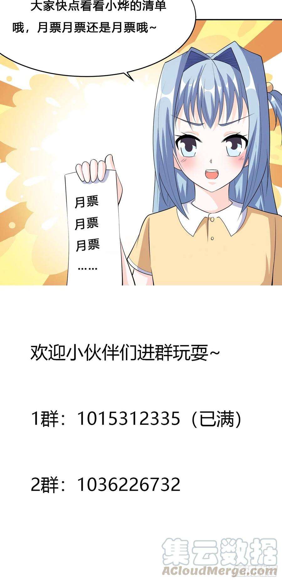 修仙之人在都市121话 人心不齐