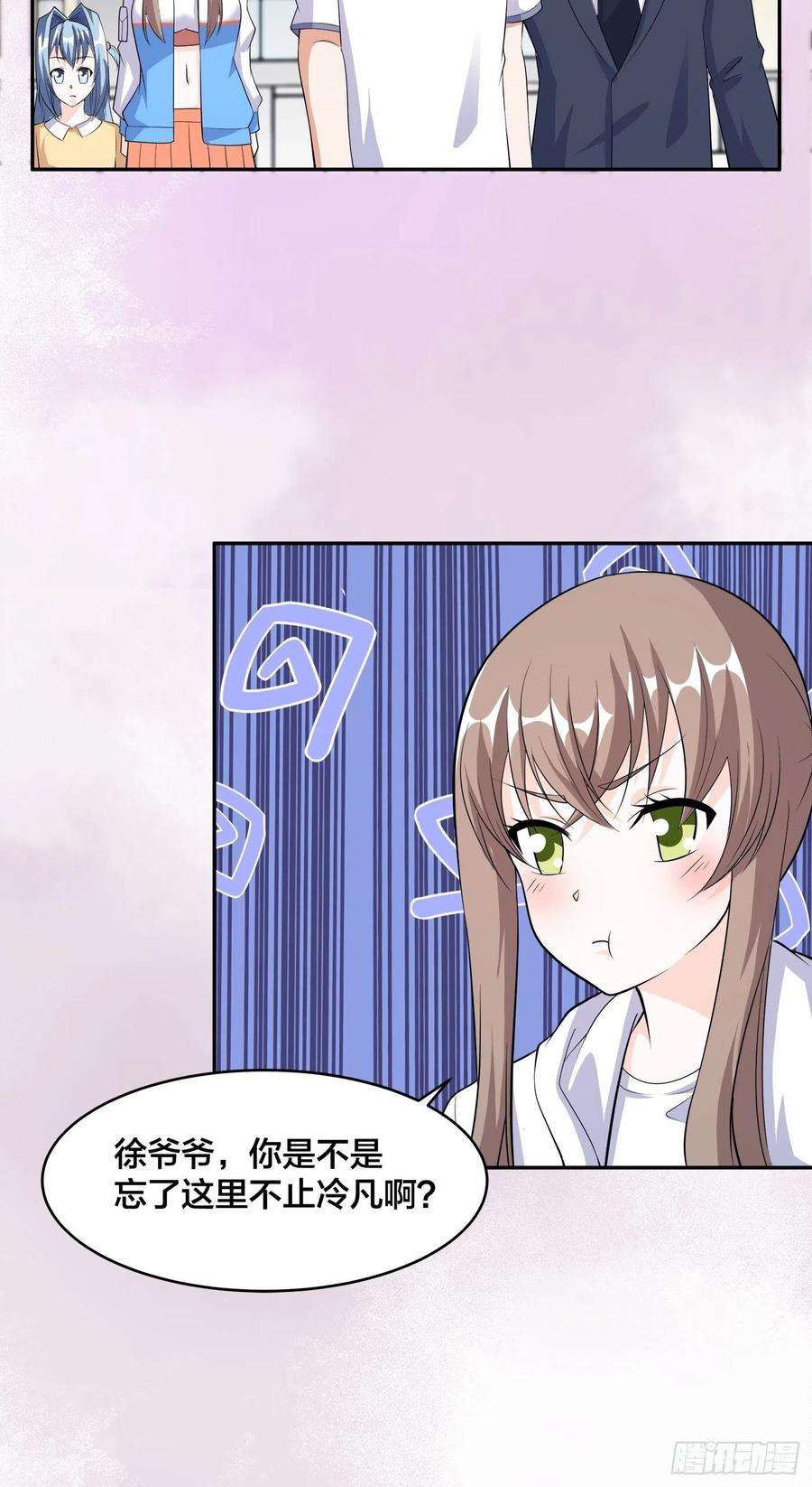 修仙之人在都市121话 人心不齐
