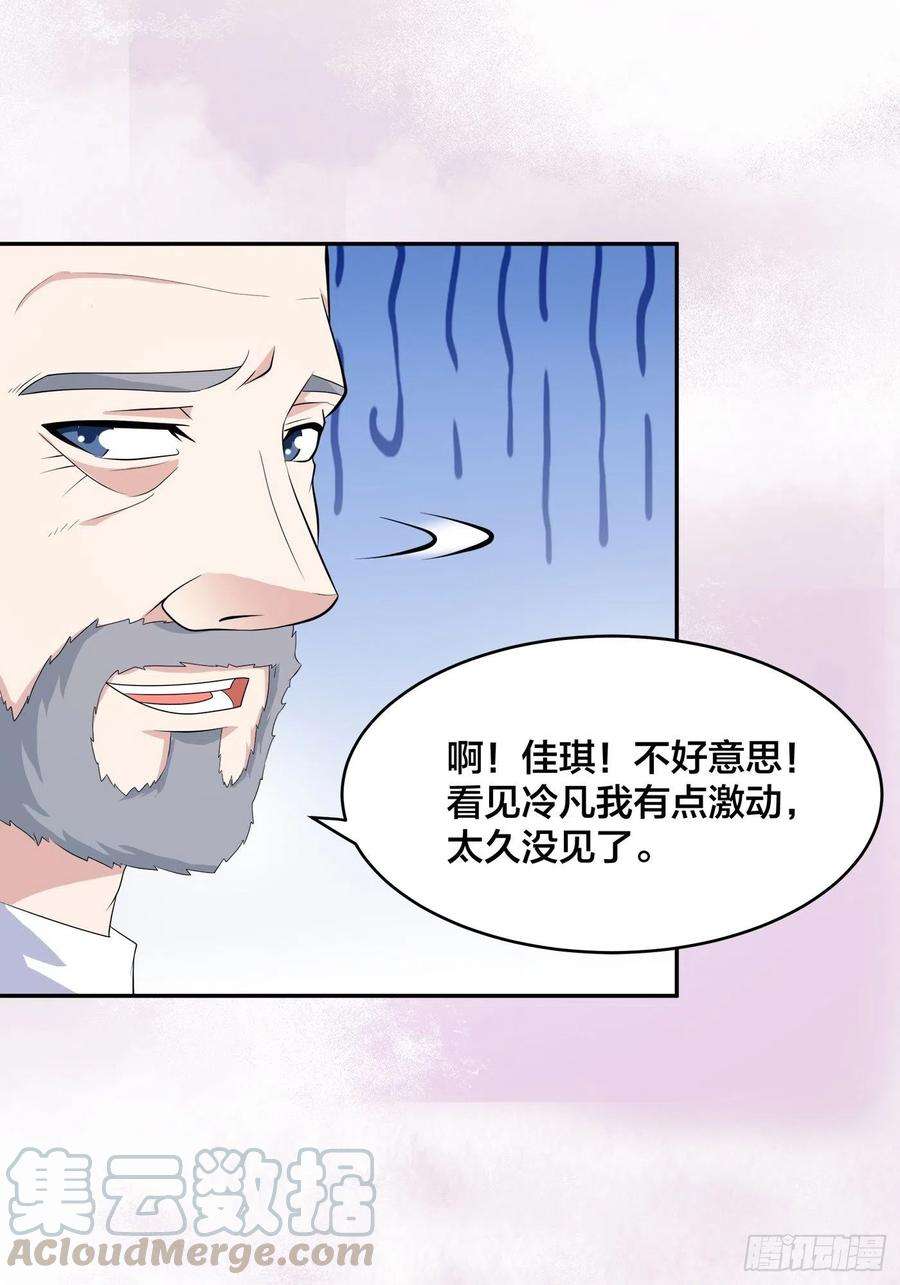 修仙之人在都市121话 人心不齐