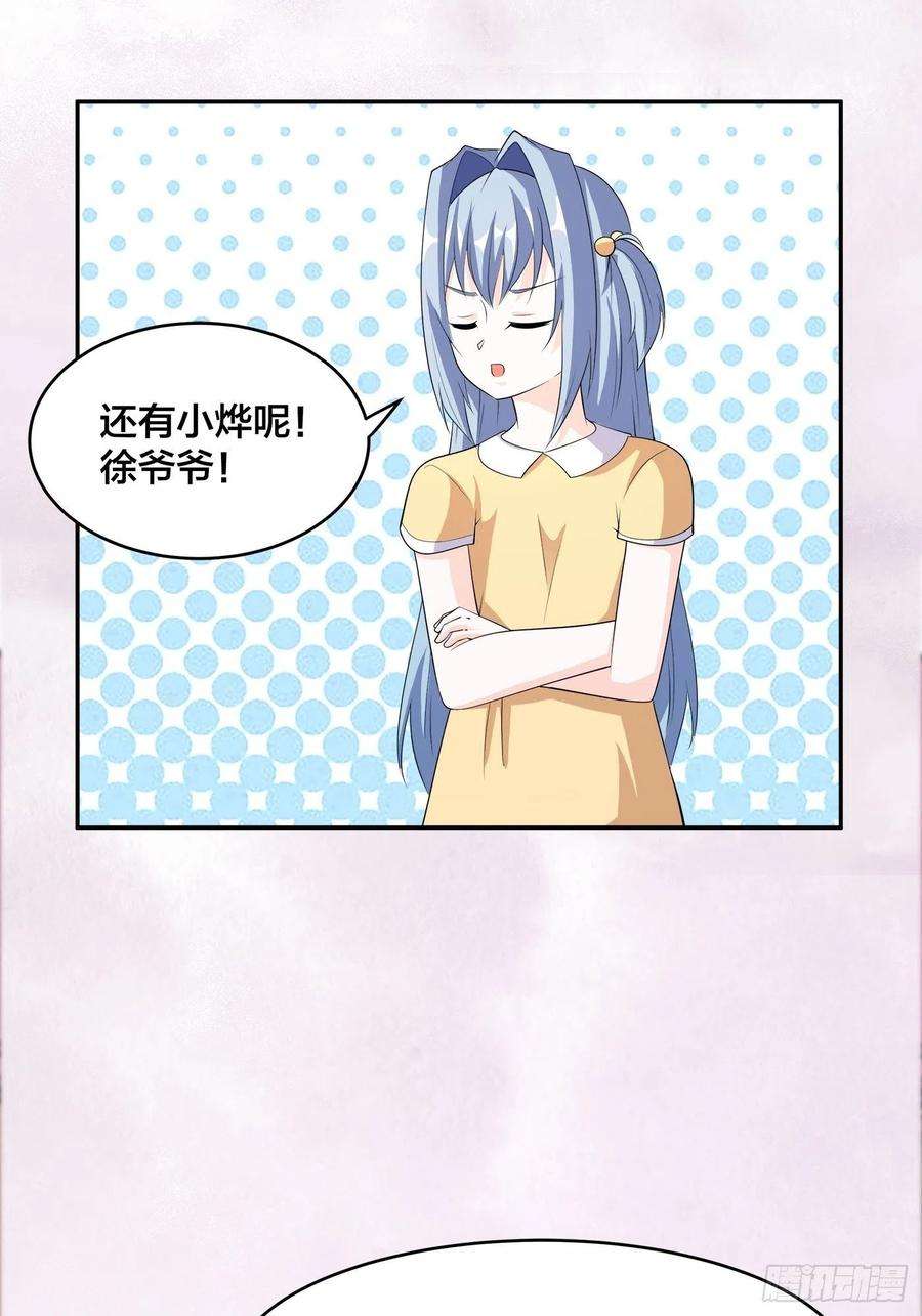 修仙之人在都市121话 人心不齐